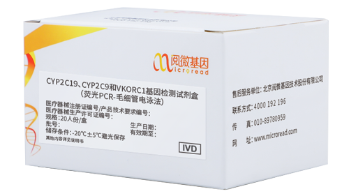 Ebpay(中国)基因CV联检试剂盒-CYP2C19、CYP2C9和VKORC1基因检测试剂盒（荧光PCR-毛细管电泳法）（国械注准20203400987）