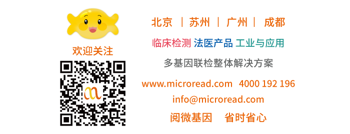 Ebpay(中国)基因_临床检测·法医产品·工业与应用，多基因联检整体解决方案