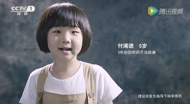 来源：腾讯视频3岁付浠诺小朋友的心声